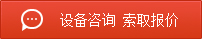 上海山卓重工機(jī)械有限公司免費(fèi)咨詢(xún)